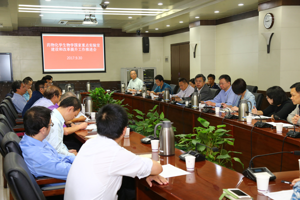 藥物化學(xué)生物學(xué)國家重點(diǎn)實(shí)驗(yàn)室建設(shè)工作會(huì)召開