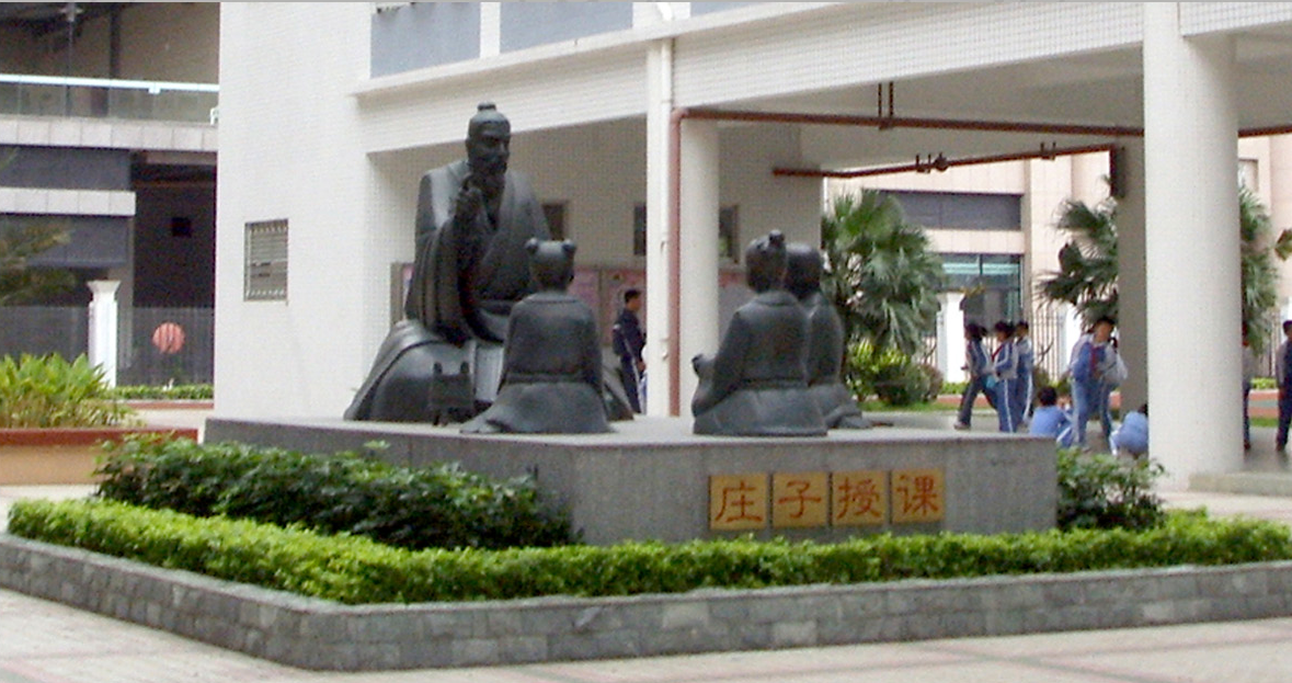 莊子授課<a href='http://m.bcmwl.com/products/100-1.html' target='1' style='font-size:18px; font-weight:bold; color:#000000;'>校園雕塑</a>